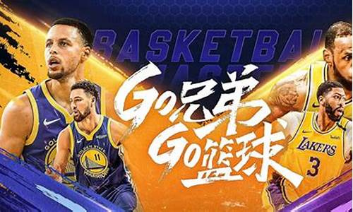 nba篮球大师有没有破解版_nba篮球大师有没有破解版游戏