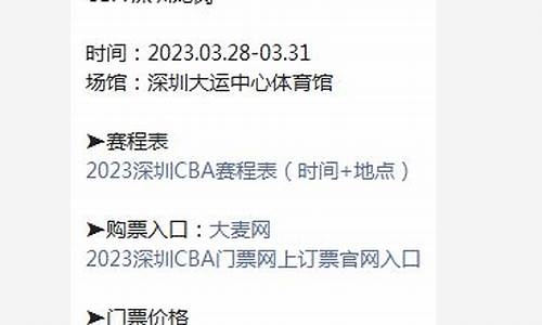 cba门票多少钱一张辽宁_cba门票价格