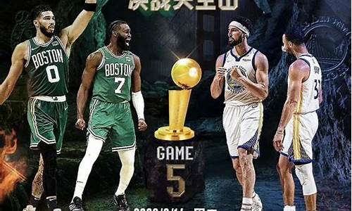 nba 天王山之战_nba天王山之战回放