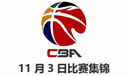 20-21cba季后赛_20一21cba季后赛