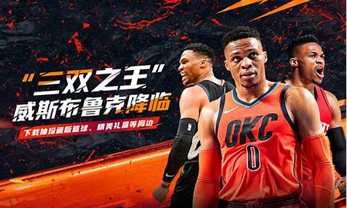 nba篮球大师活动列表_nba篮球大师全球巡演