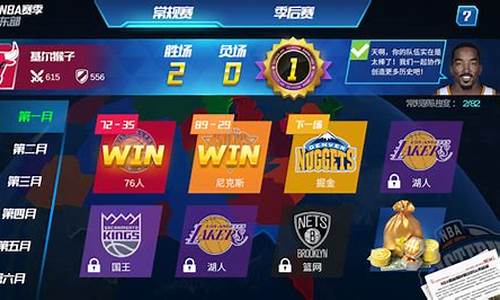 nba篮球大师创建联盟要多久_nba篮球大师创建联盟