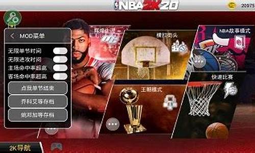 nba2k22破解版无限金币豪华存档_nba2k20破解版无限金币豪华存档有观众