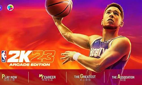 nba2k23免安装破解版中文版_nba2k22中文安卓破解版下载