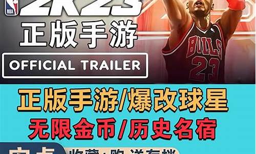 nba2k23苹果版手游直装版_nba2k23苹果版手游直装版激活码库小乐