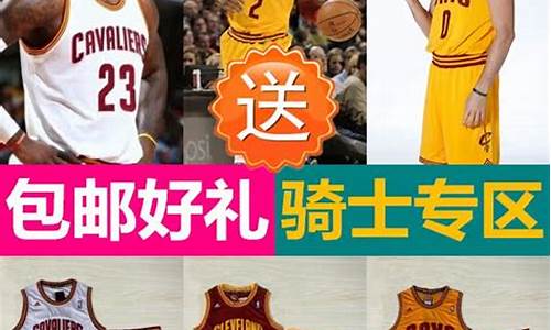 nba球衣包装盒什么样_nba篮球球衣包邮