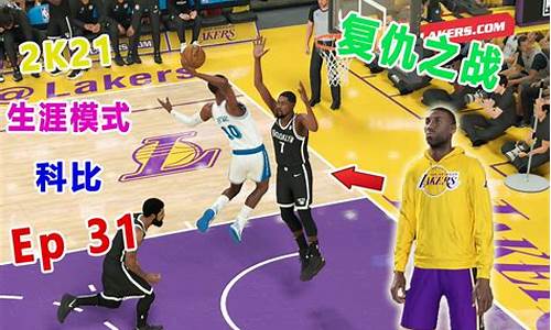 nba2k20辉煌生涯修改器会被ban吗_nba2k21辉煌生涯模式修改器怎么用