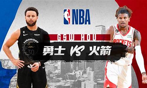 nba火箭赛程2021_NBA火箭最新消息11连胜