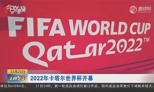 2022年卡塔尔世界杯欧洲区预选赛_2022年卡塔尔世界杯欧洲区预选赛赛程表